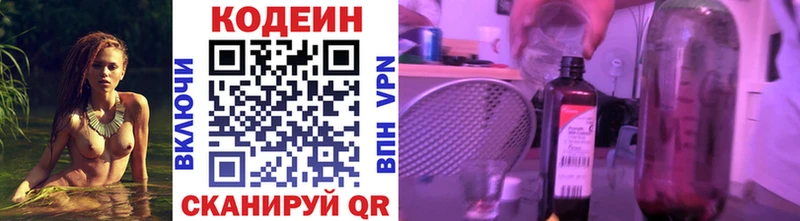 Кодеин Purple Drank  Купить где  Лахденпохья 