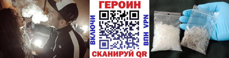 Героин VHQ Купить закладки Лахденпохья