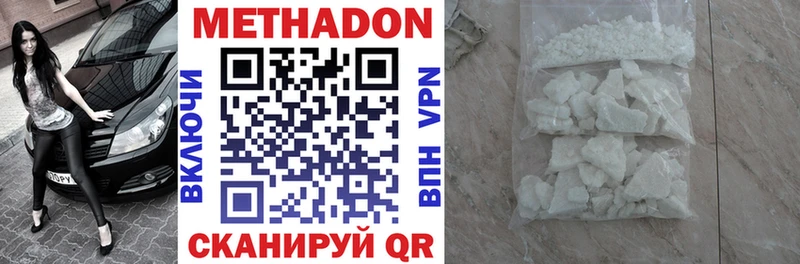 МЕТАДОН VHQ  Купить закладки  Лахденпохья 